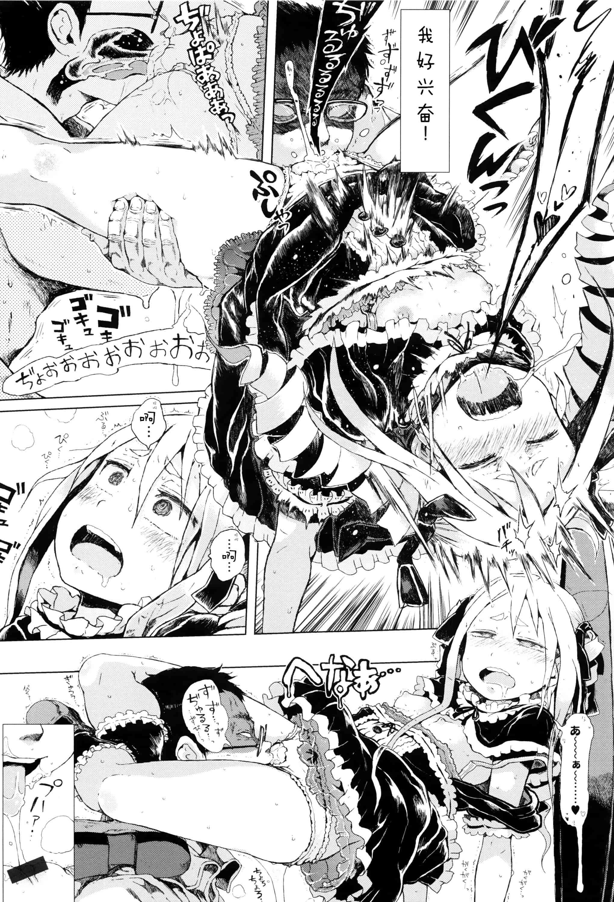 汉化版-[Flandre][御免なさい]だから神様、ボクにしか見えないちいさな恋人をください_第3集
