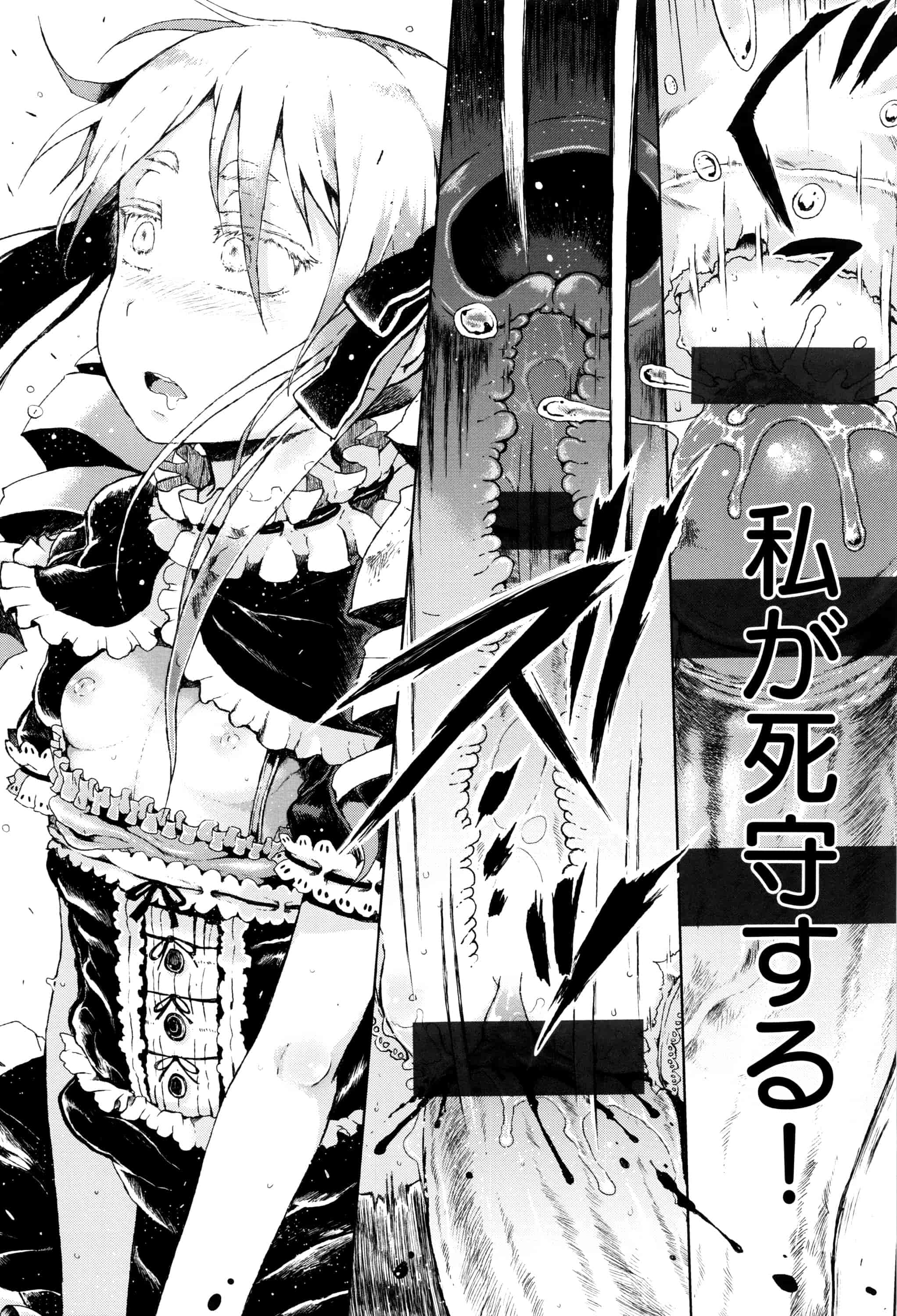 汉化版-[Flandre][御免なさい]だから神様、ボクにしか見えないちいさな恋人をください_第4集