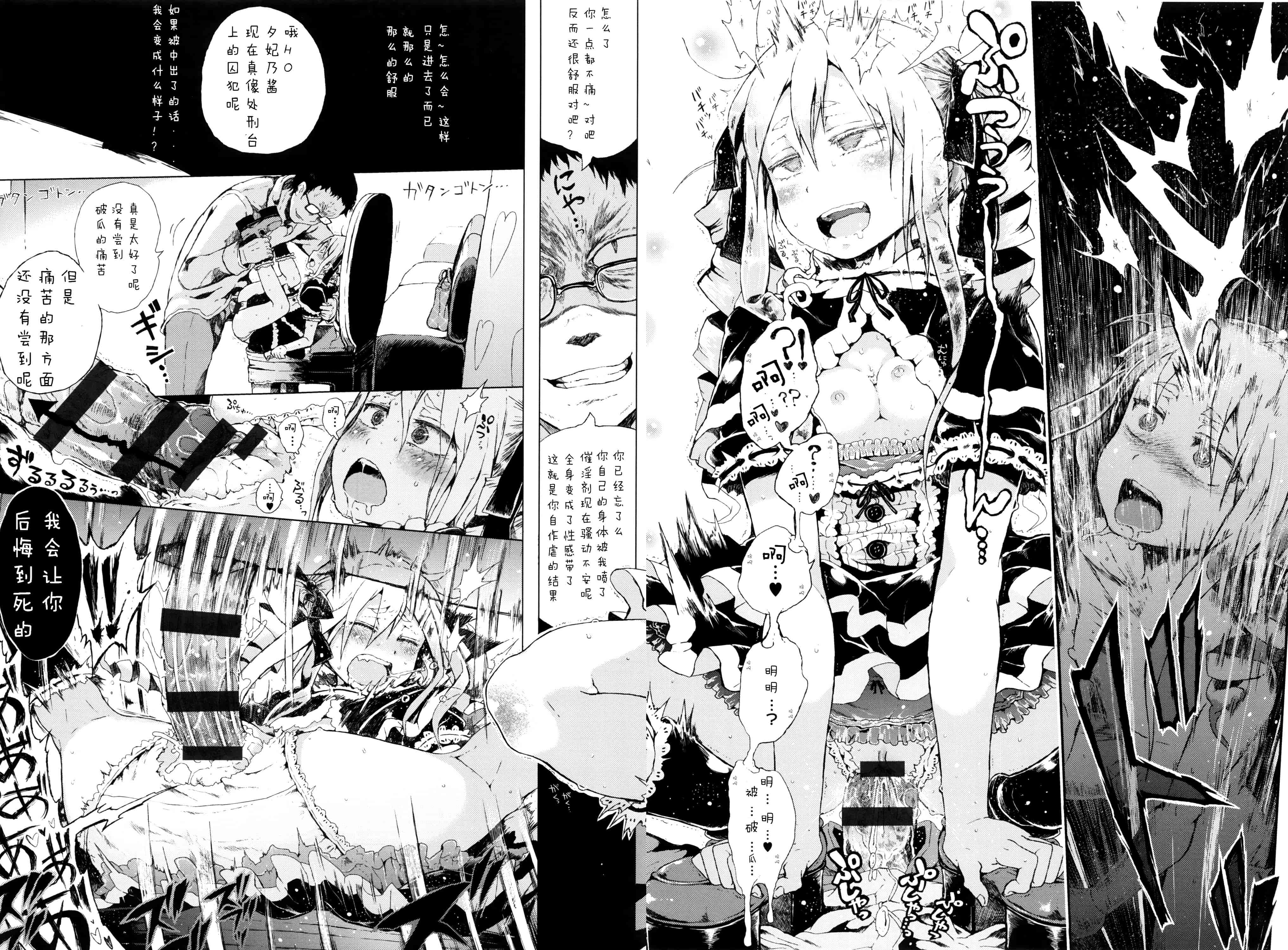 汉化版-[Flandre][御免なさい]だから神様、ボクにしか見えないちいさな恋人をください_第4集