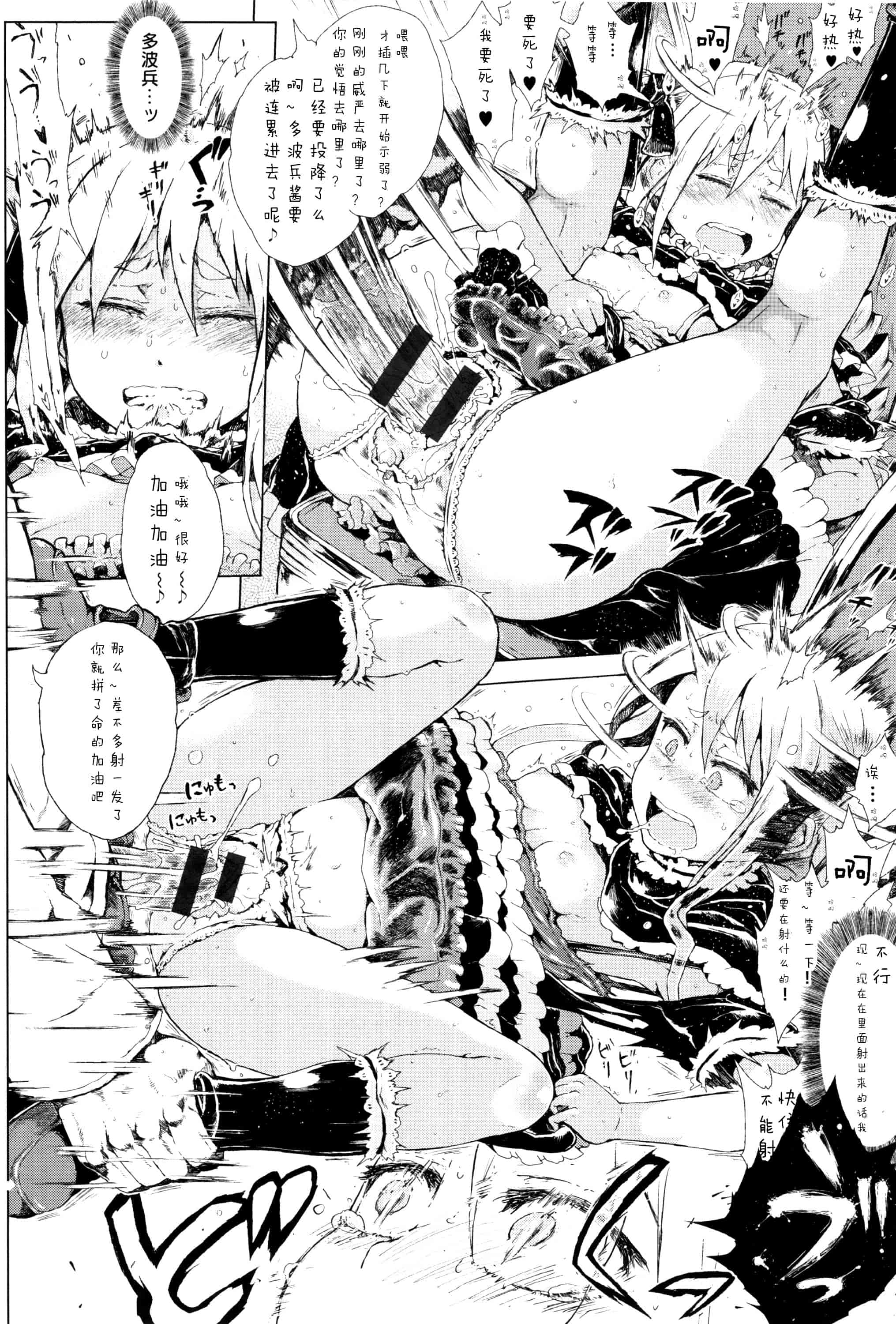 汉化版-[Flandre][御免なさい]だから神様、ボクにしか見えないちいさな恋人をください_第4集