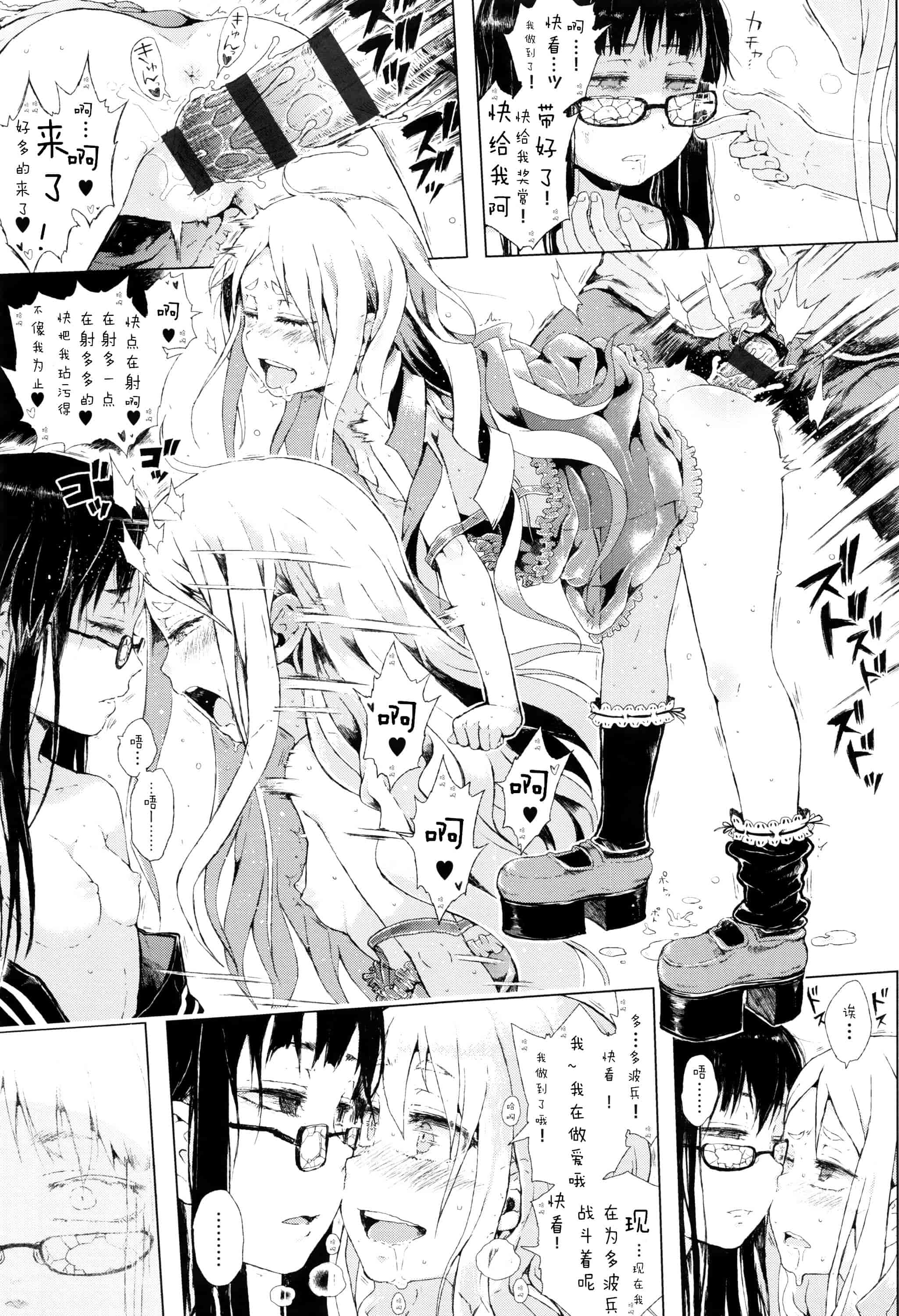 汉化版-[Flandre][御免なさい]だから神様、ボクにしか見えないちいさな恋人をください_第4集