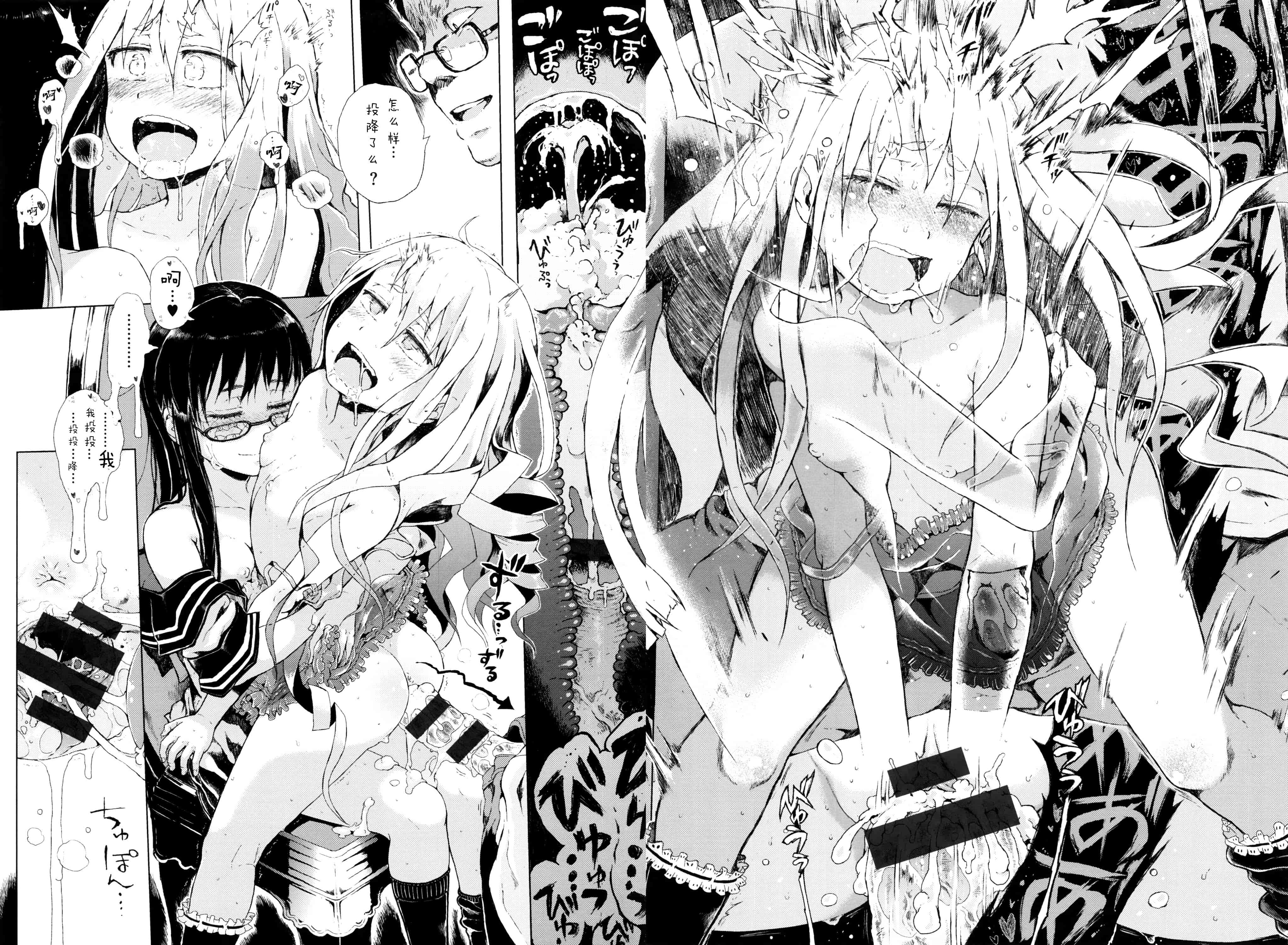 汉化版-[Flandre][御免なさい]だから神様、ボクにしか見えないちいさな恋人をください_第4集