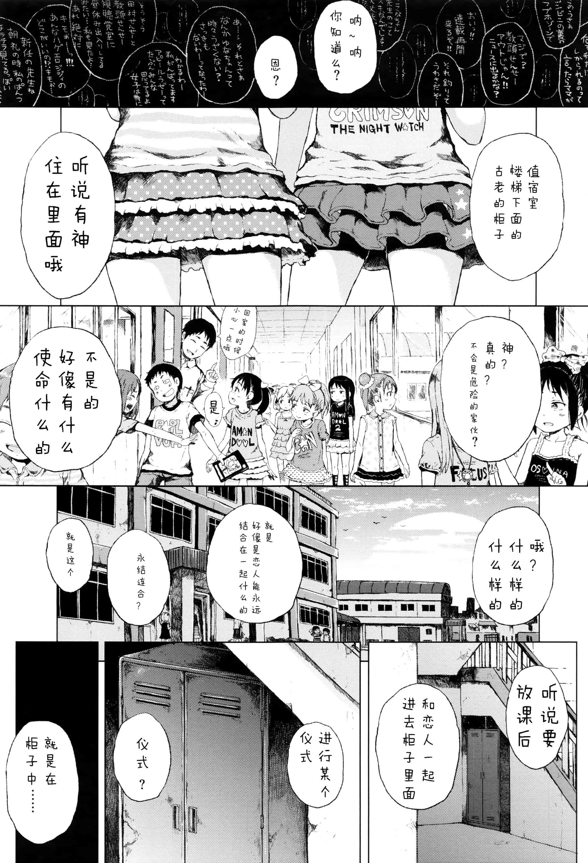 汉化版-[Flandre][御免なさい]だから神様、ボクにしか見えないちいさな恋人をください_第4集