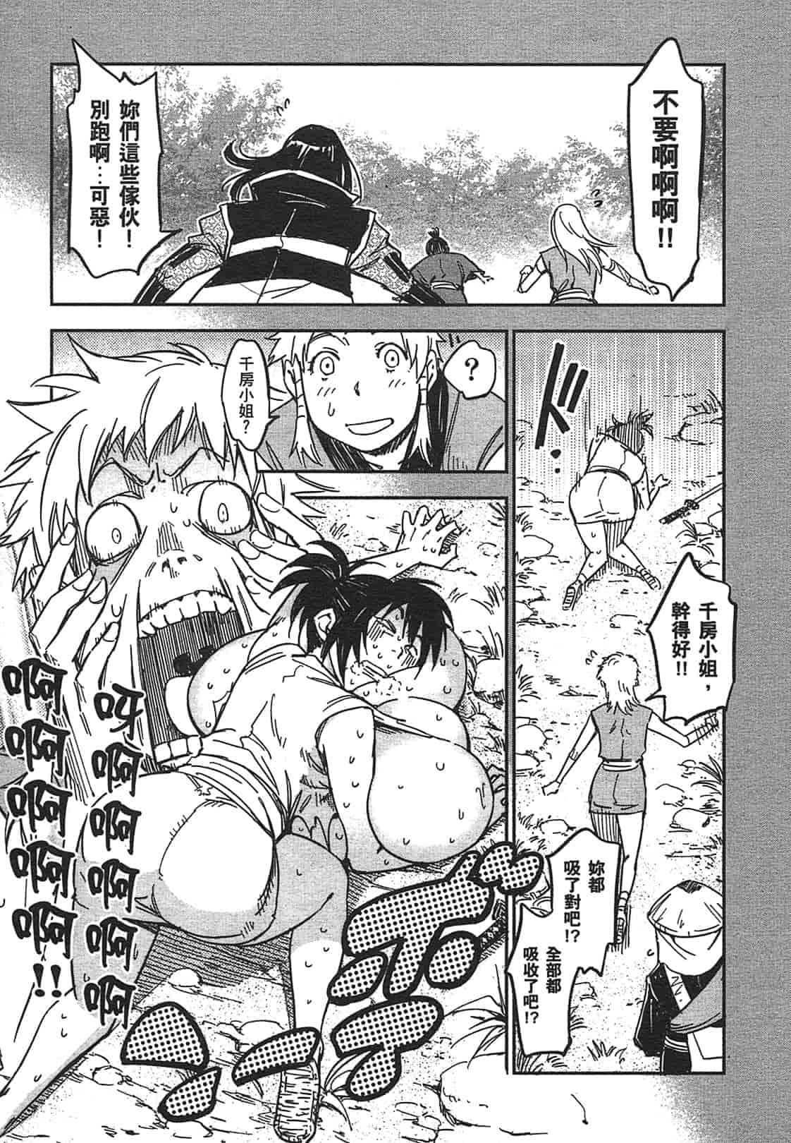 汉化版-[山田秀樹] 魔乳秘剣帖 Vol.03_第5集