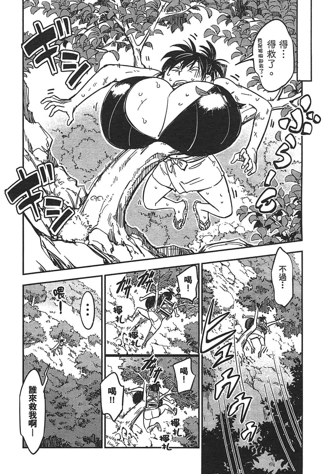 汉化版-[山田秀樹] 魔乳秘剣帖 Vol.03_第5集