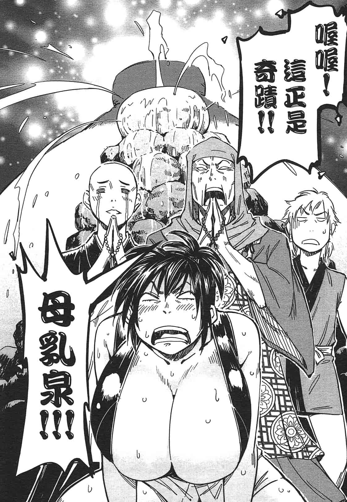 汉化版-[山田秀樹] 魔乳秘剣帖 Vol.03_第6集