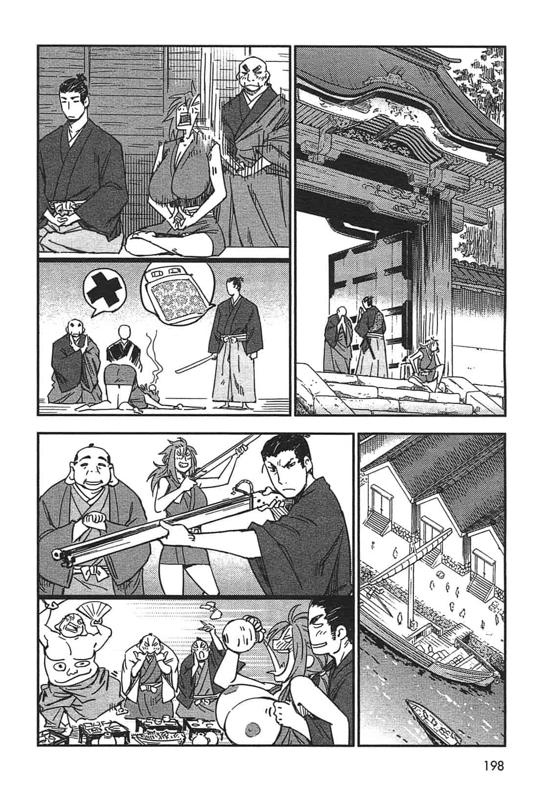 汉化版-[山田秀樹] 魔乳秘剣帖 Vol.03_第8集