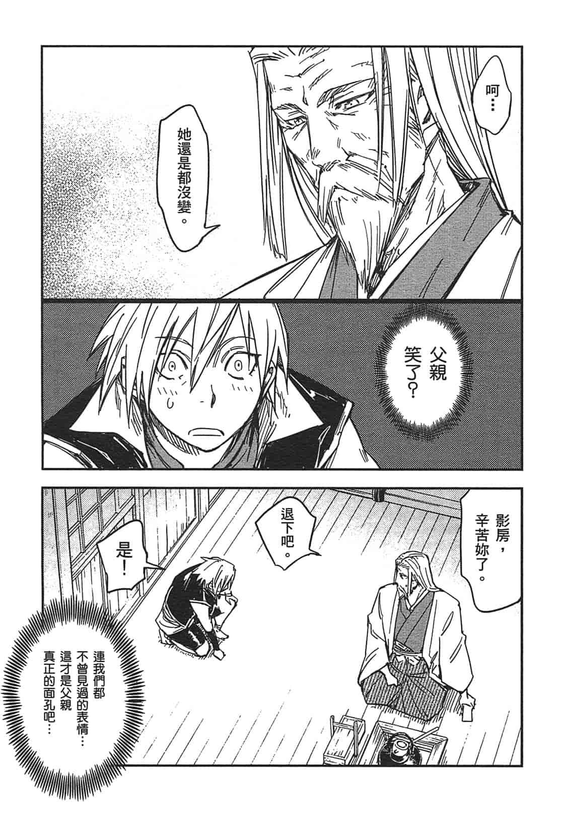 汉化版-[山田秀樹] 魔乳秘剣帖 Vol.03_第9集