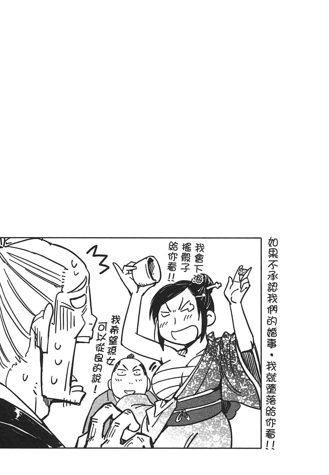汉化版-[山田秀樹] 魔乳秘剣帖 Vol.03_第4集