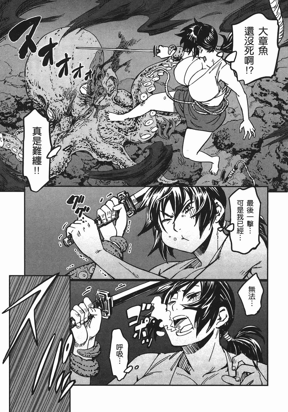 汉化版-[山田秀樹] 魔乳秘剣帖 Vol.04_第5集