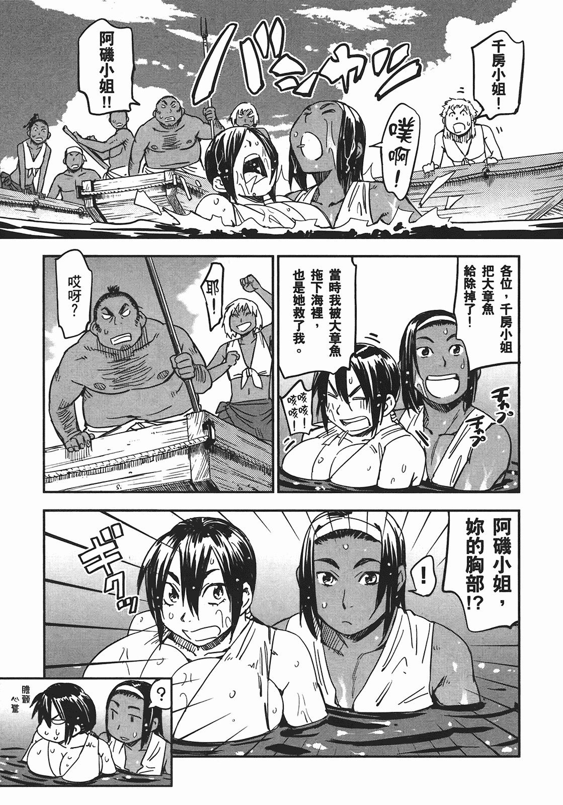 汉化版-[山田秀樹] 魔乳秘剣帖 Vol.04_第5集