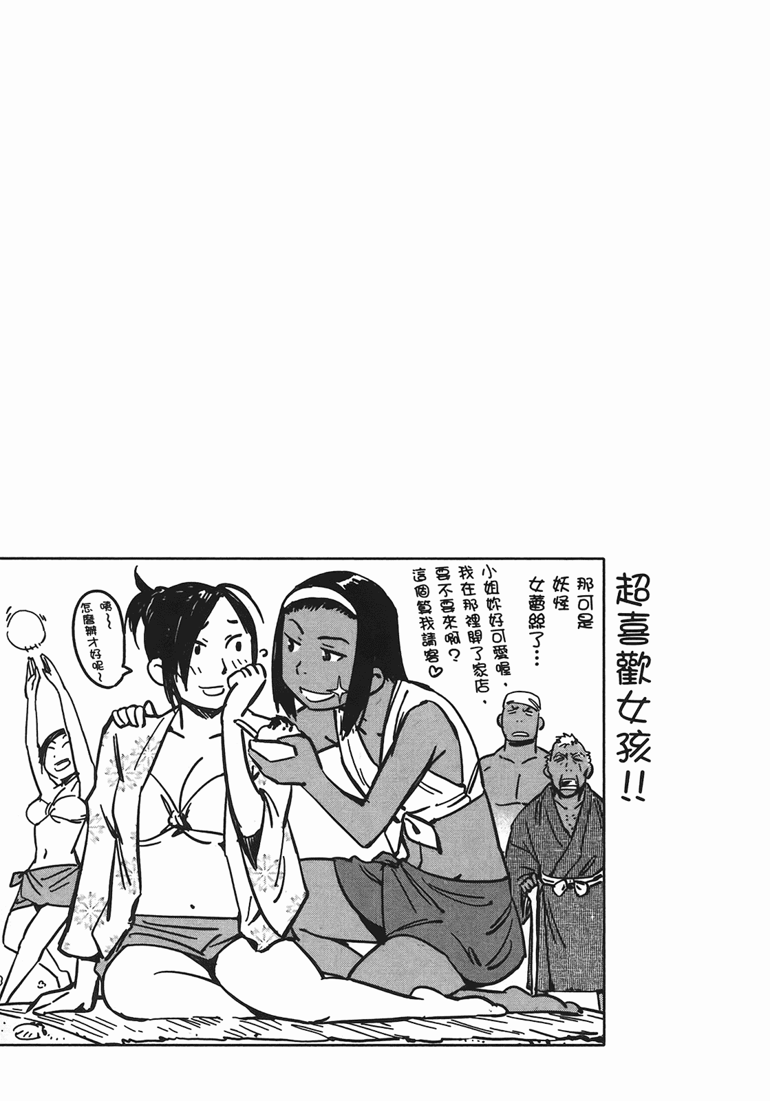 汉化版-[山田秀樹] 魔乳秘剣帖 Vol.04_第5集