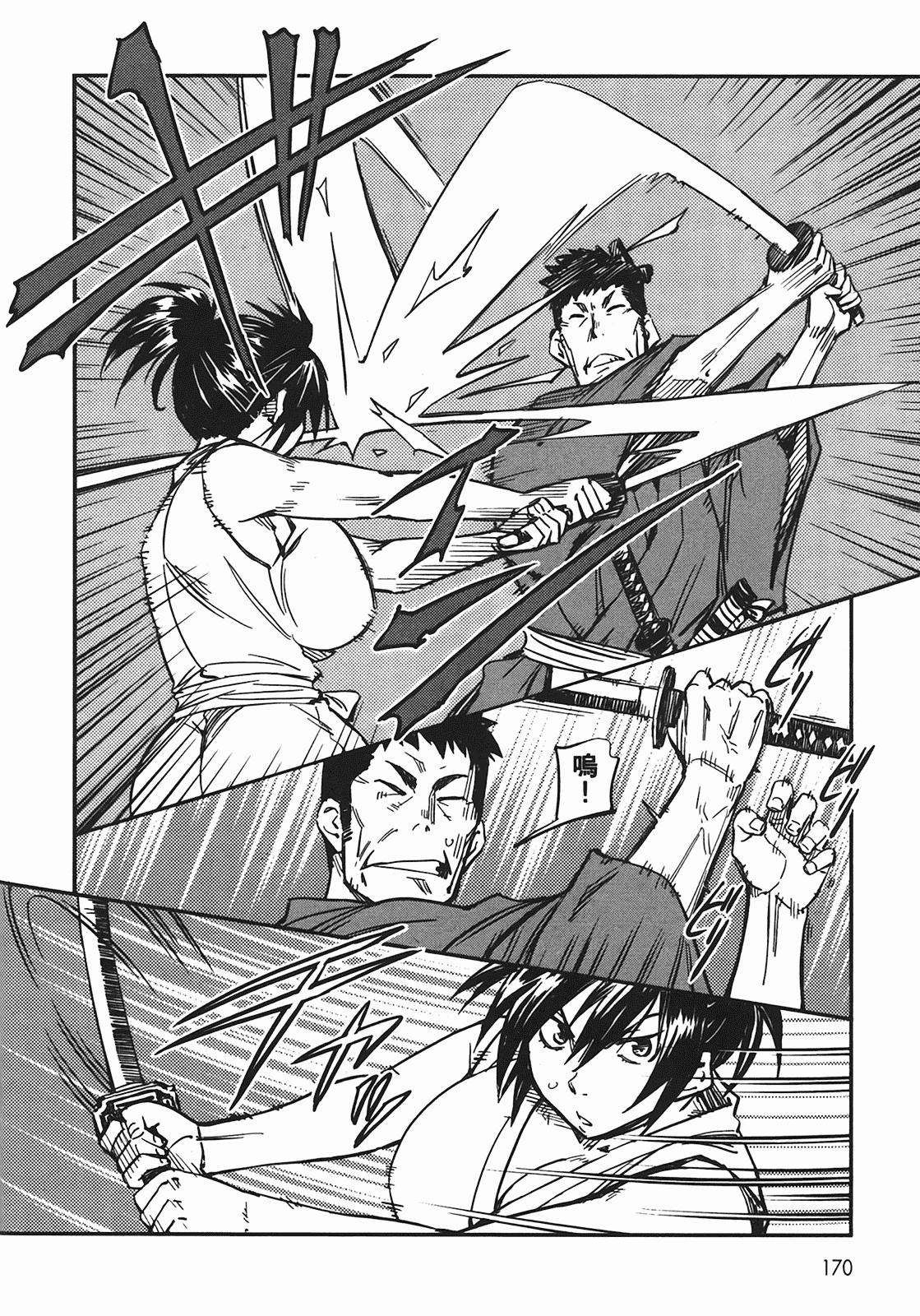 汉化版-[山田秀樹] 魔乳秘剣帖 Vol.04_第7集