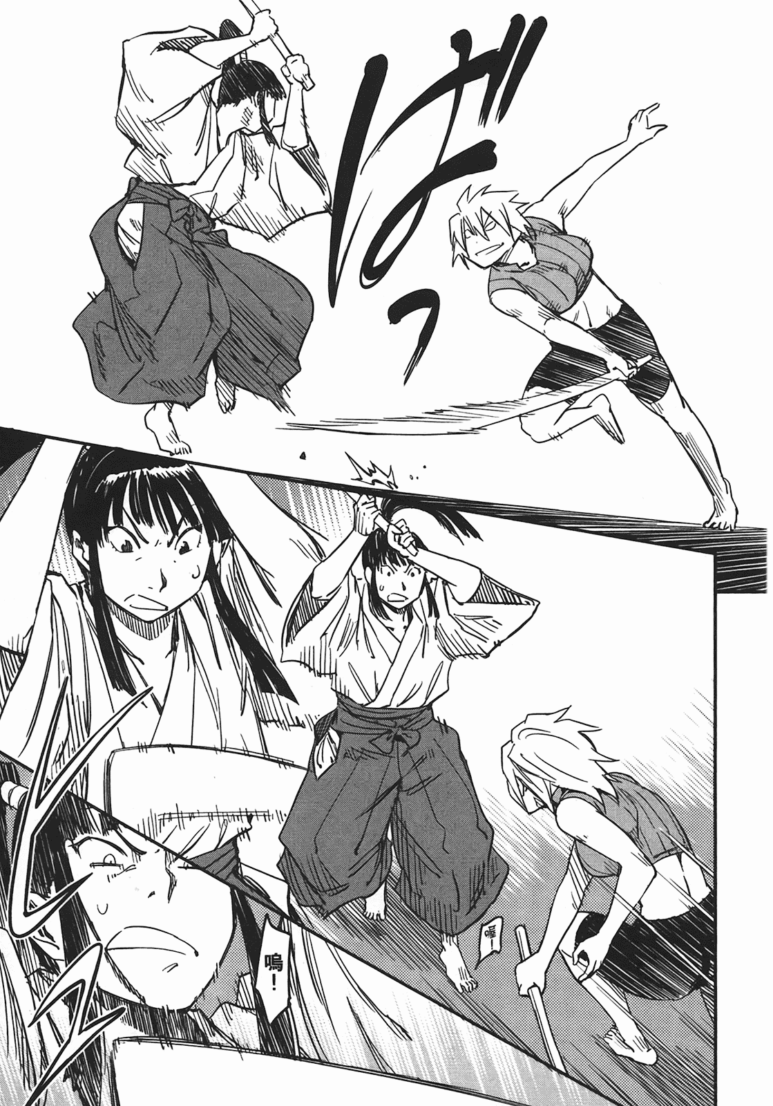 汉化版-[山田秀樹] 魔乳秘剣帖 Vol.04_第8集