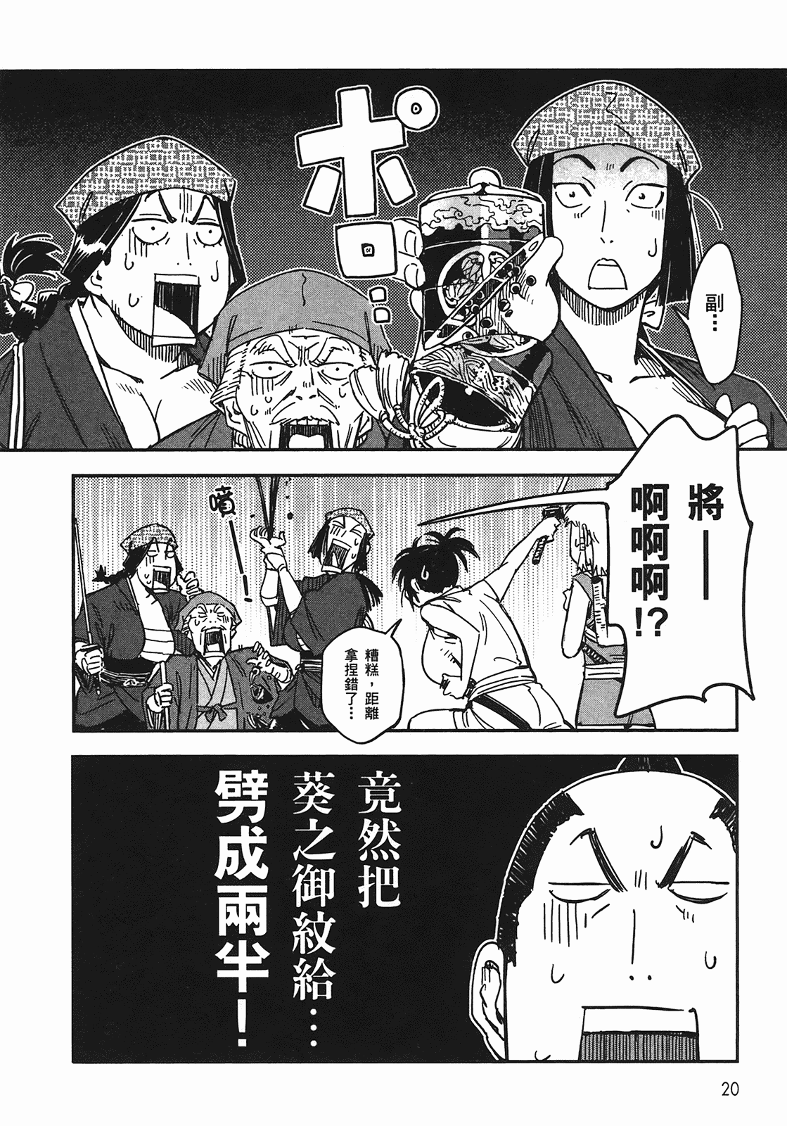汉化版-[山田秀樹] 魔乳秘剣帖 Vol.04_第1集