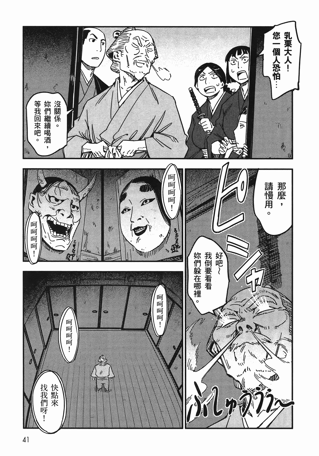 汉化版-[山田秀樹] 魔乳秘剣帖 Vol.04_第2集