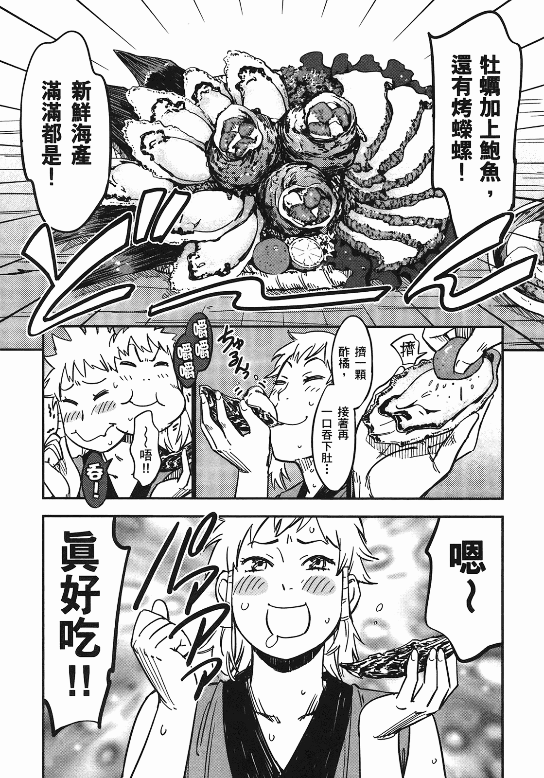 汉化版-[山田秀樹] 魔乳秘剣帖 Vol.04_第3集