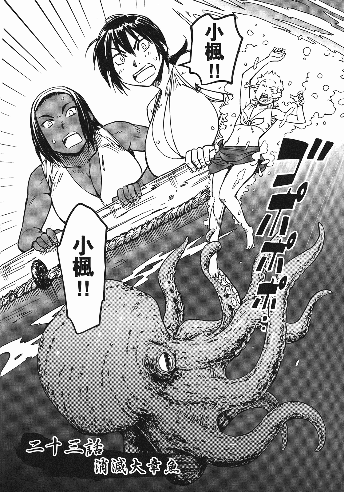 汉化版-[山田秀樹] 魔乳秘剣帖 Vol.04_第4集