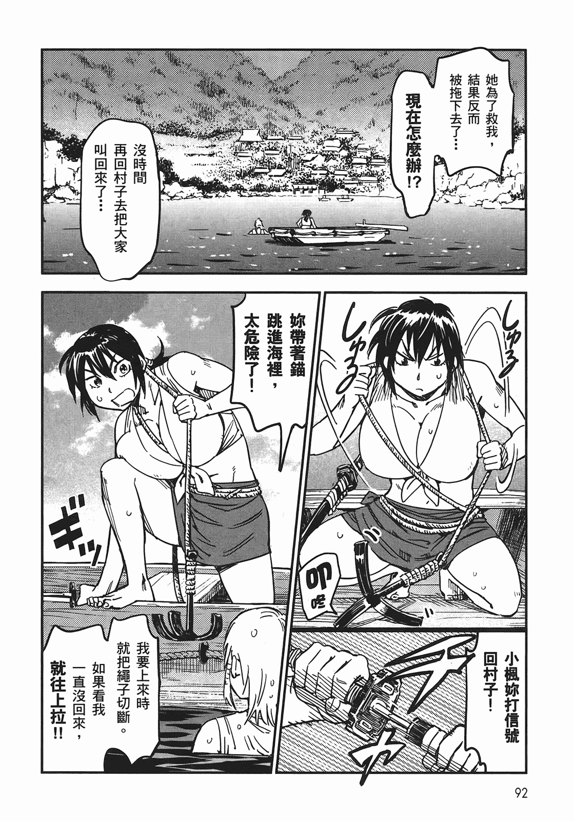 汉化版-[山田秀樹] 魔乳秘剣帖 Vol.04_第4集