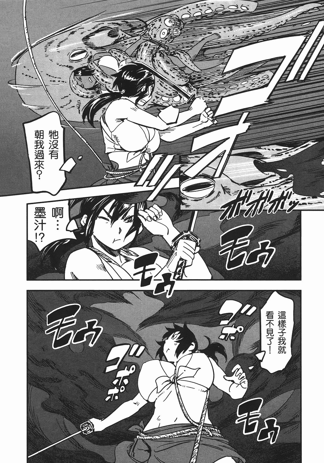 汉化版-[山田秀樹] 魔乳秘剣帖 Vol.04_第4集