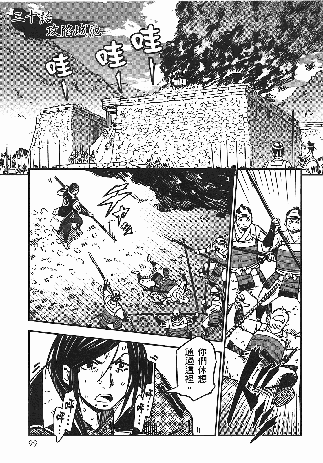 汉化版-[山田秀樹] 魔乳秘剣帖 Vol.05_第4集