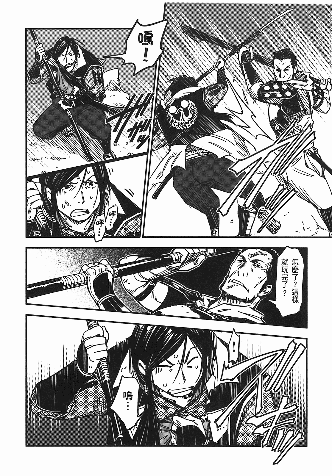 汉化版-[山田秀樹] 魔乳秘剣帖 Vol.05_第5集