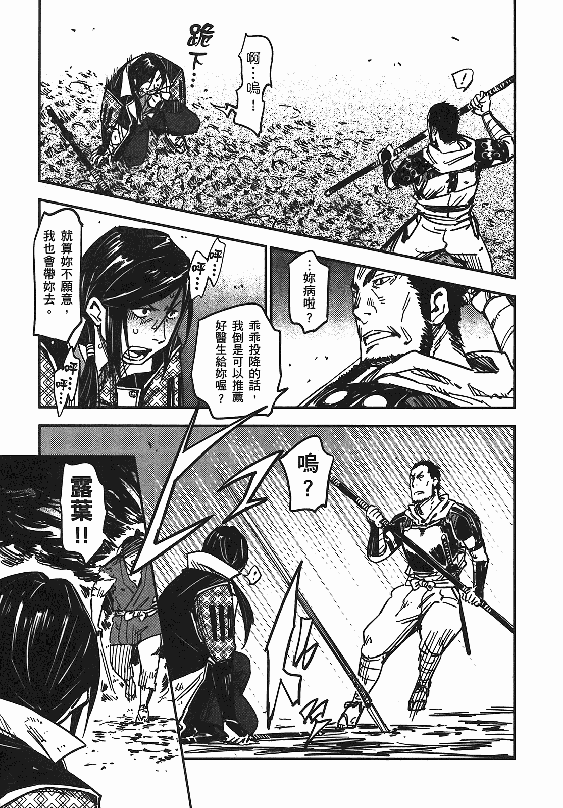 汉化版-[山田秀樹] 魔乳秘剣帖 Vol.05_第5集