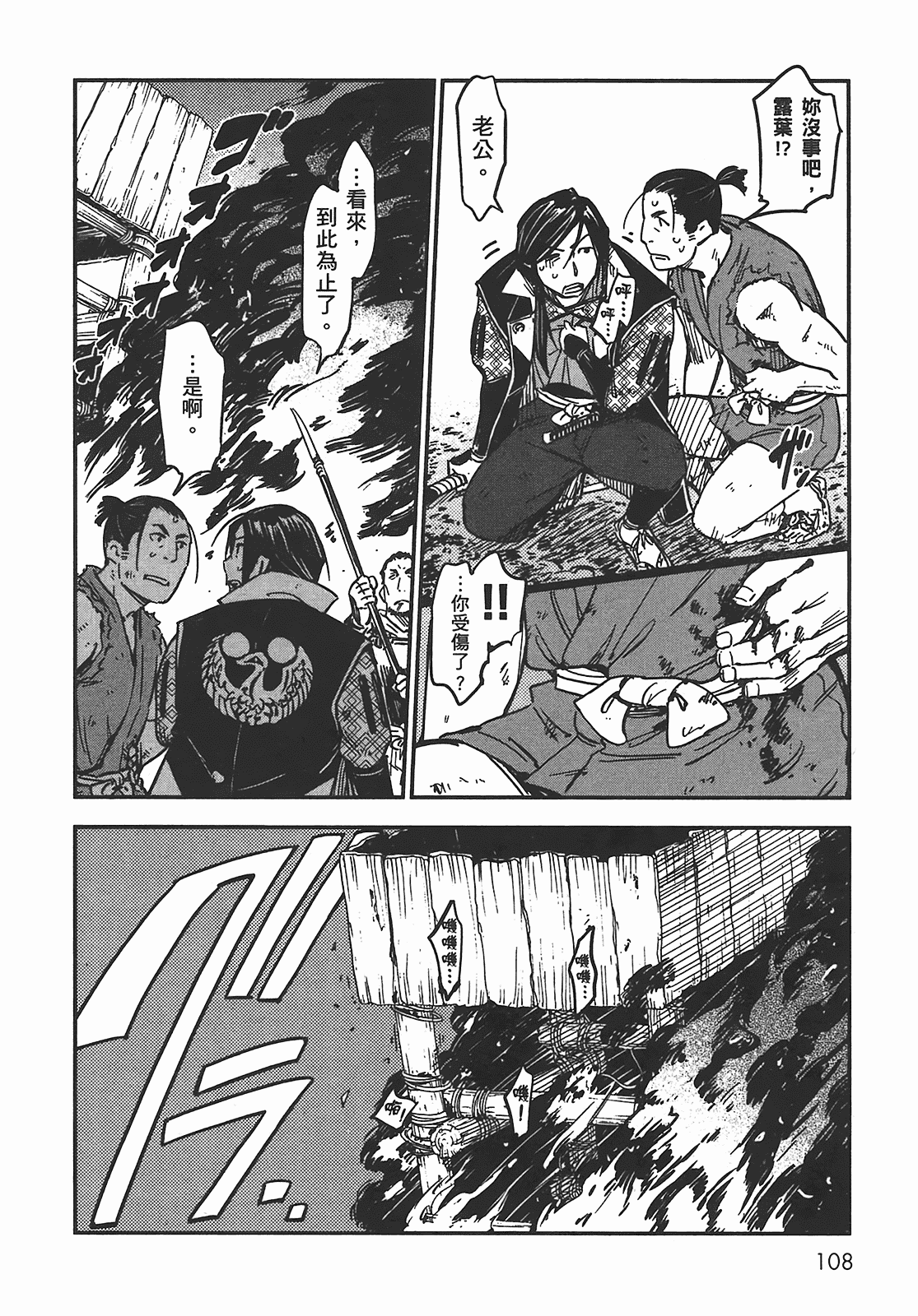 汉化版-[山田秀樹] 魔乳秘剣帖 Vol.05_第5集