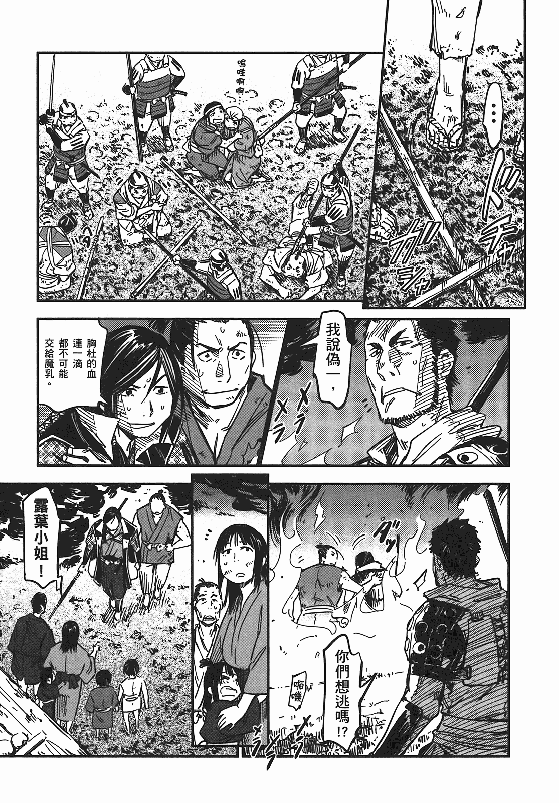 汉化版-[山田秀樹] 魔乳秘剣帖 Vol.05_第5集