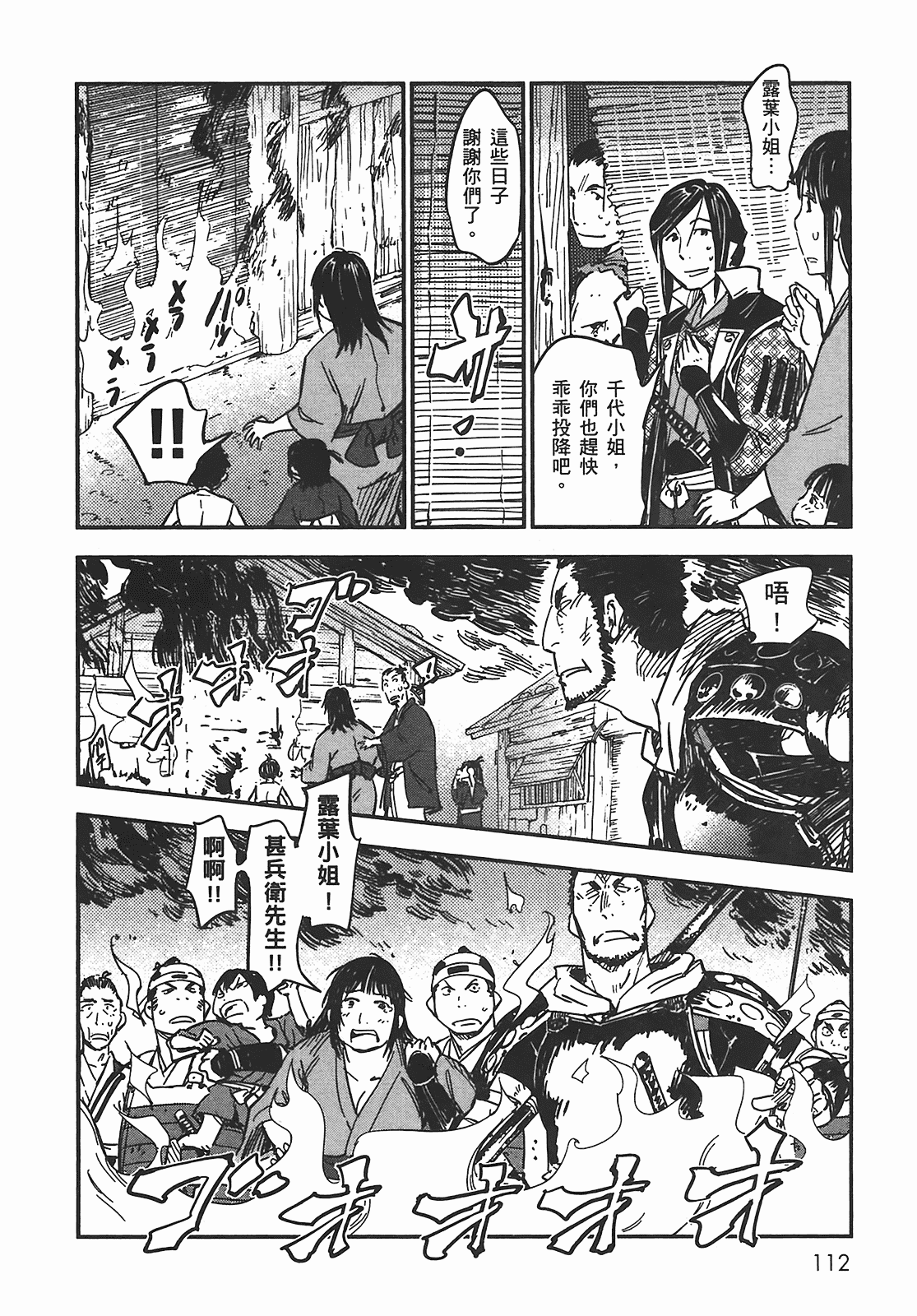 汉化版-[山田秀樹] 魔乳秘剣帖 Vol.05_第5集