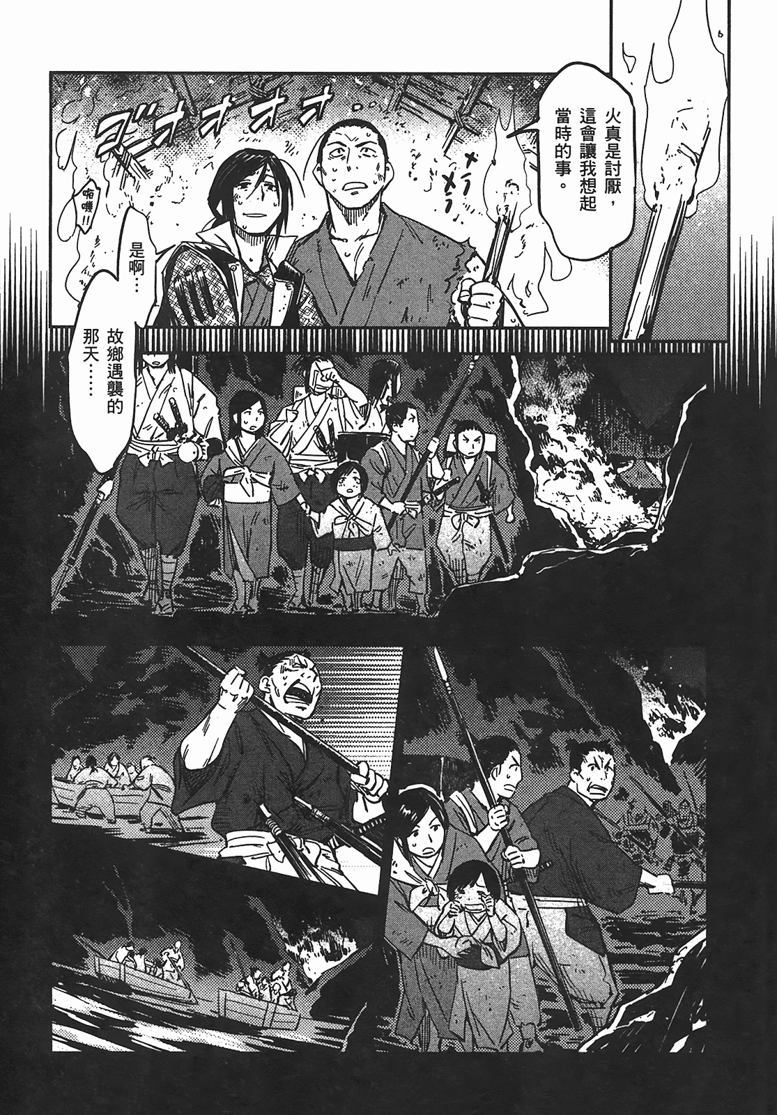 汉化版-[山田秀樹] 魔乳秘剣帖 Vol.05_第5集