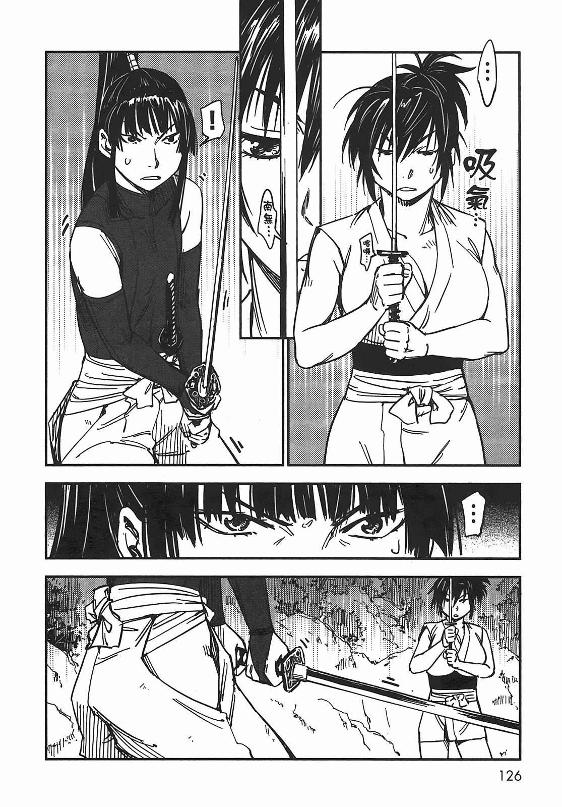 汉化版-[山田秀樹] 魔乳秘剣帖 Vol.05_第6集