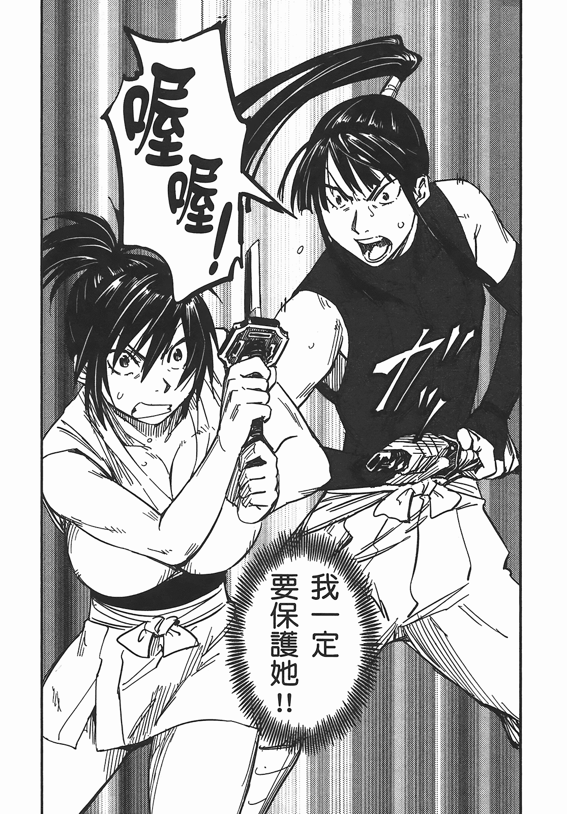 汉化版-[山田秀樹] 魔乳秘剣帖 Vol.05_第6集
