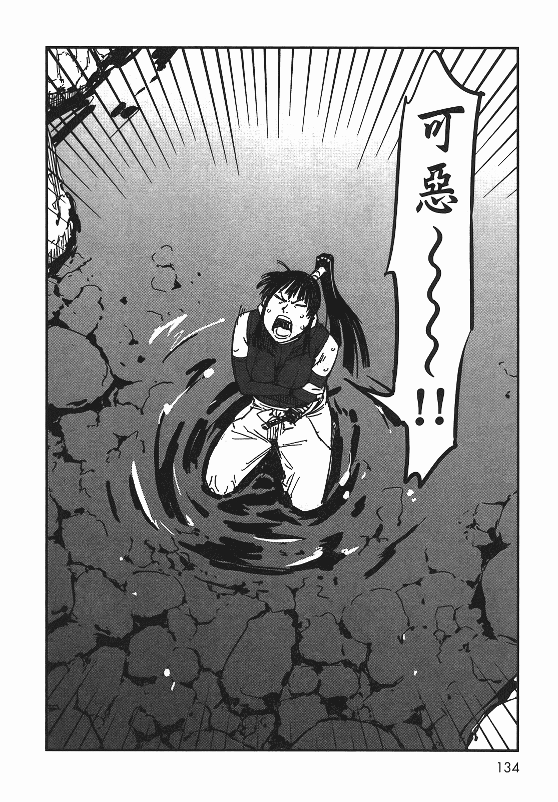 汉化版-[山田秀樹] 魔乳秘剣帖 Vol.05_第6集