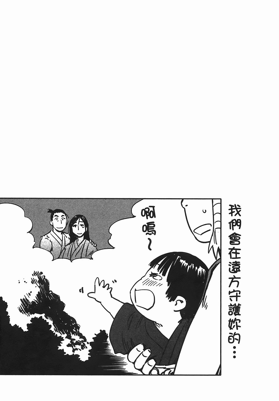汉化版-[山田秀樹] 魔乳秘剣帖 Vol.05_第6集
