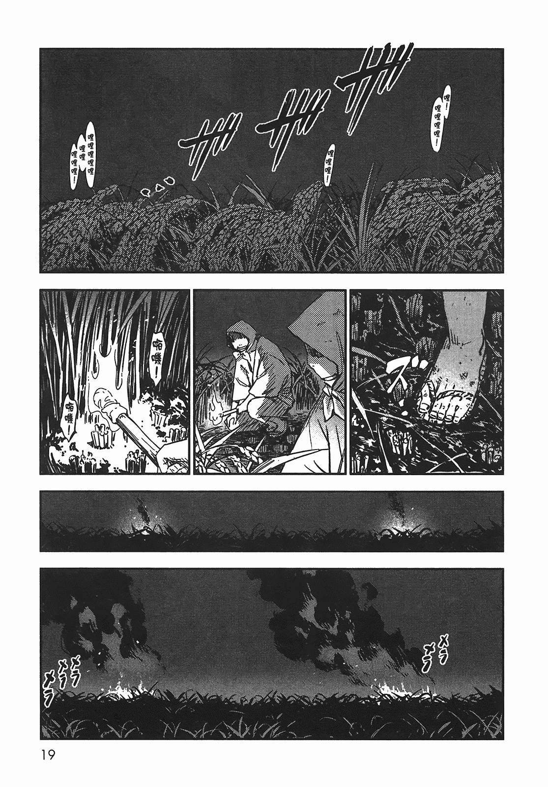 汉化版-[山田秀樹] 魔乳秘剣帖 Vol.05_第1集