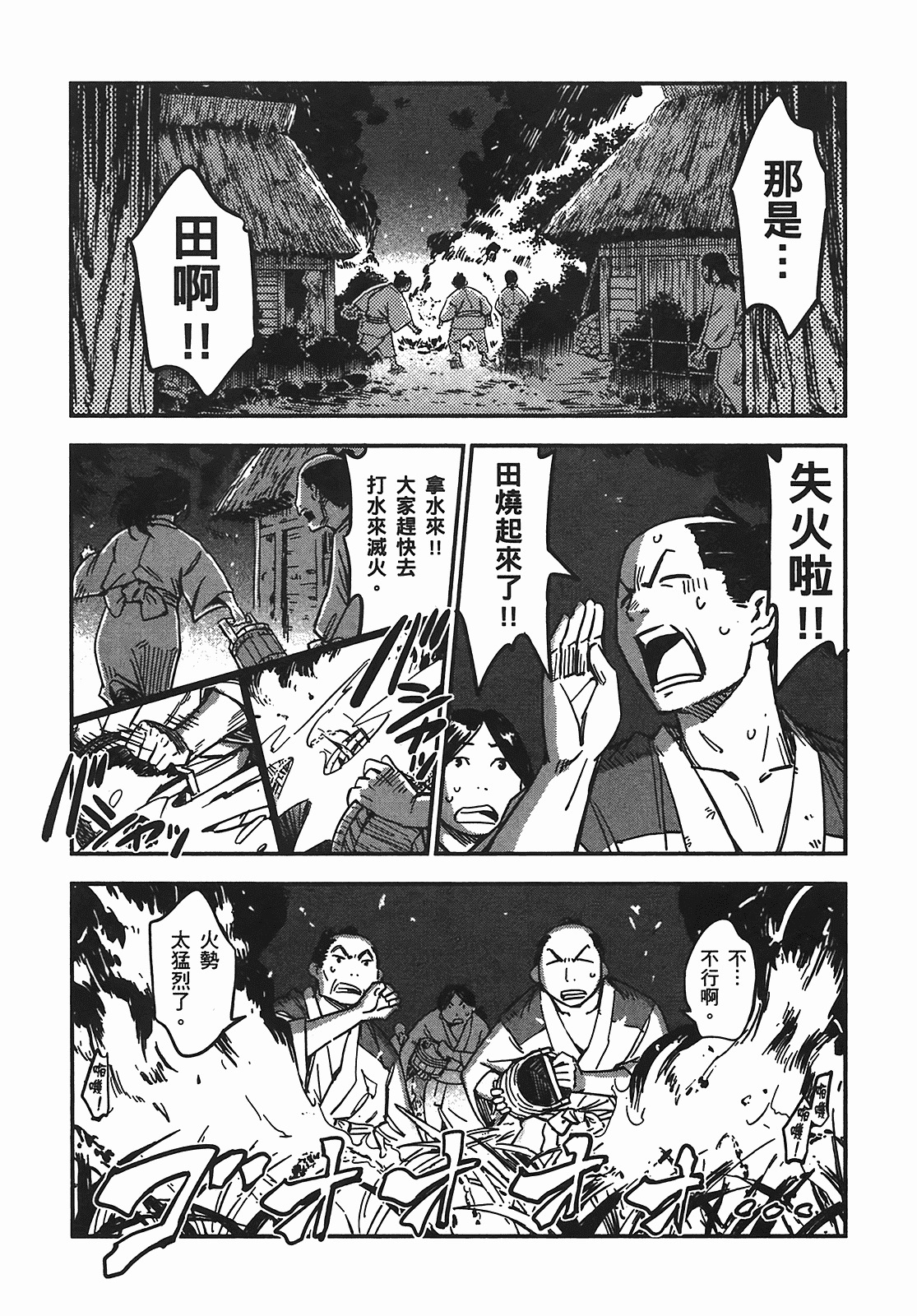 汉化版-[山田秀樹] 魔乳秘剣帖 Vol.05_第1集