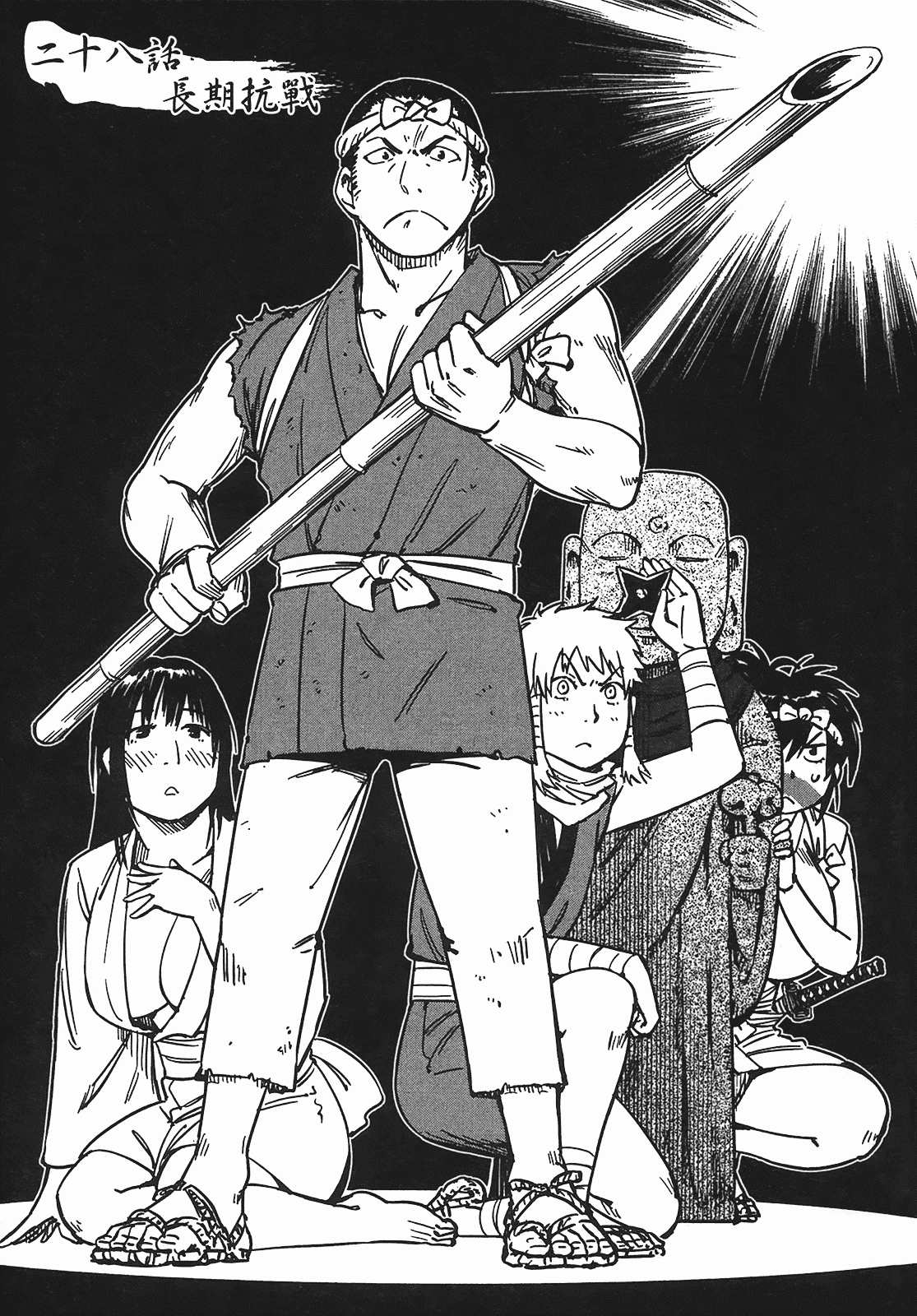 汉化版-[山田秀樹] 魔乳秘剣帖 Vol.05_第2集