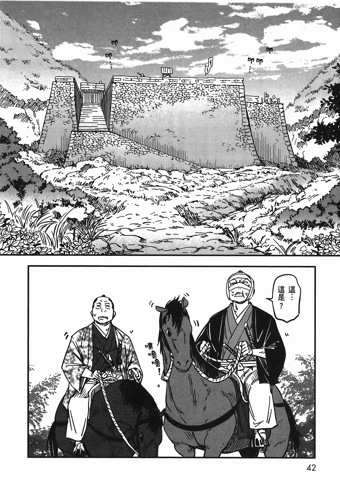 汉化版-[山田秀樹] 魔乳秘剣帖 Vol.05_第2集
