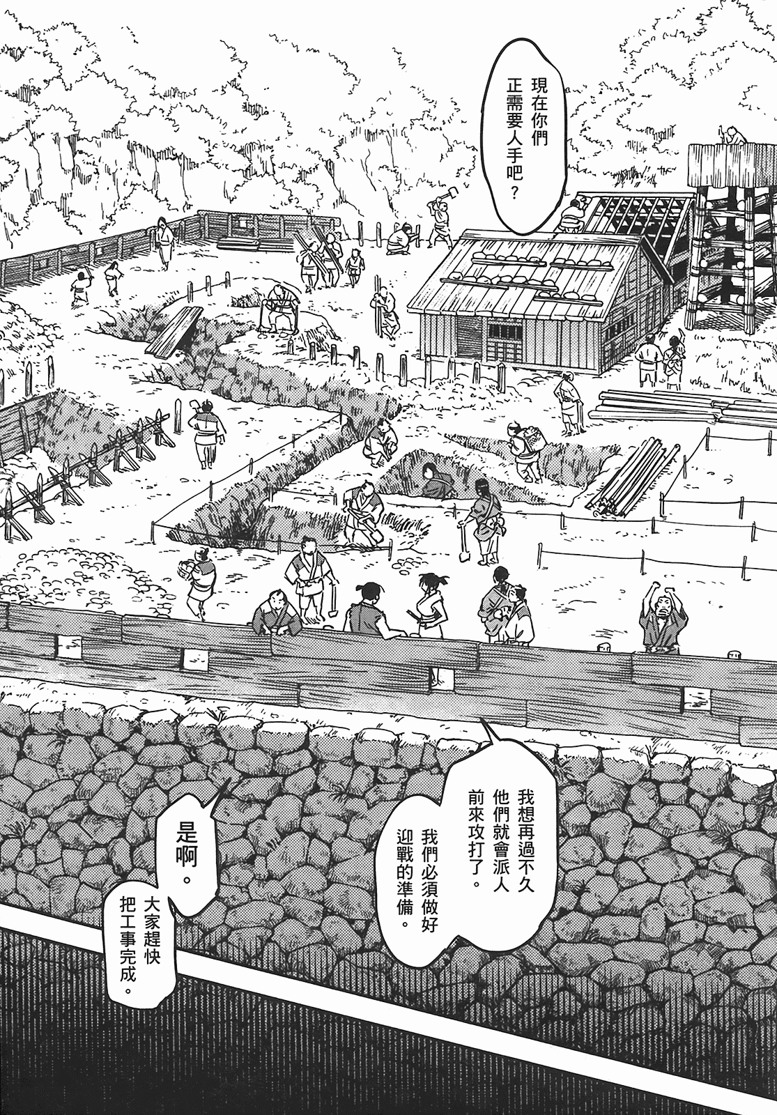 汉化版-[山田秀樹] 魔乳秘剣帖 Vol.05_第2集