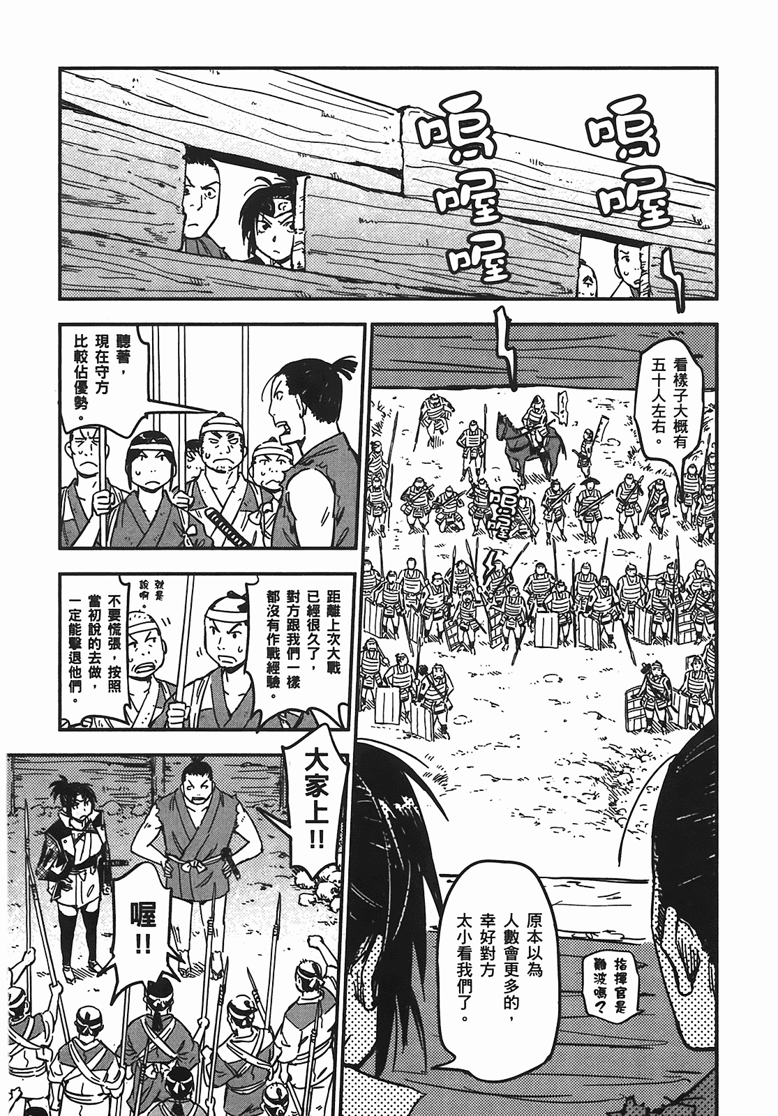 汉化版-[山田秀樹] 魔乳秘剣帖 Vol.05_第3集