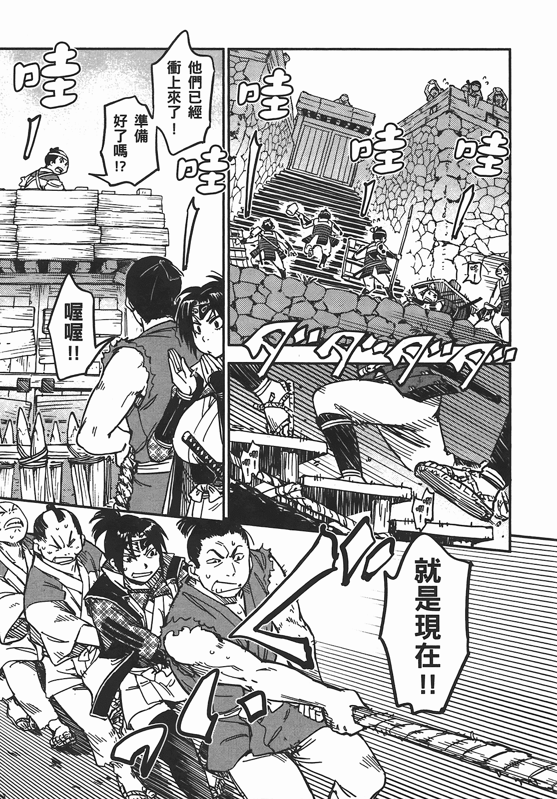 汉化版-[山田秀樹] 魔乳秘剣帖 Vol.05_第3集