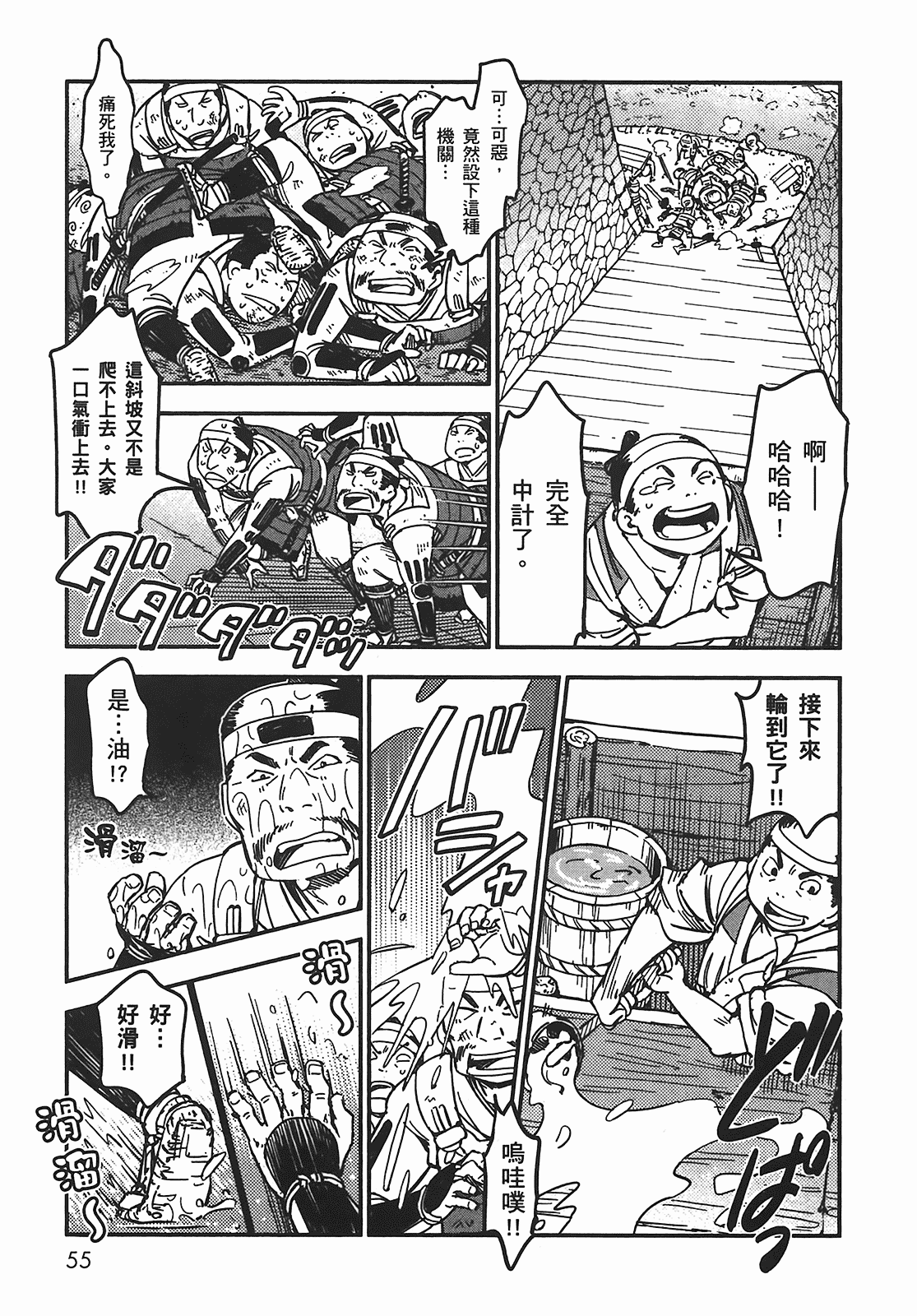 汉化版-[山田秀樹] 魔乳秘剣帖 Vol.05_第3集