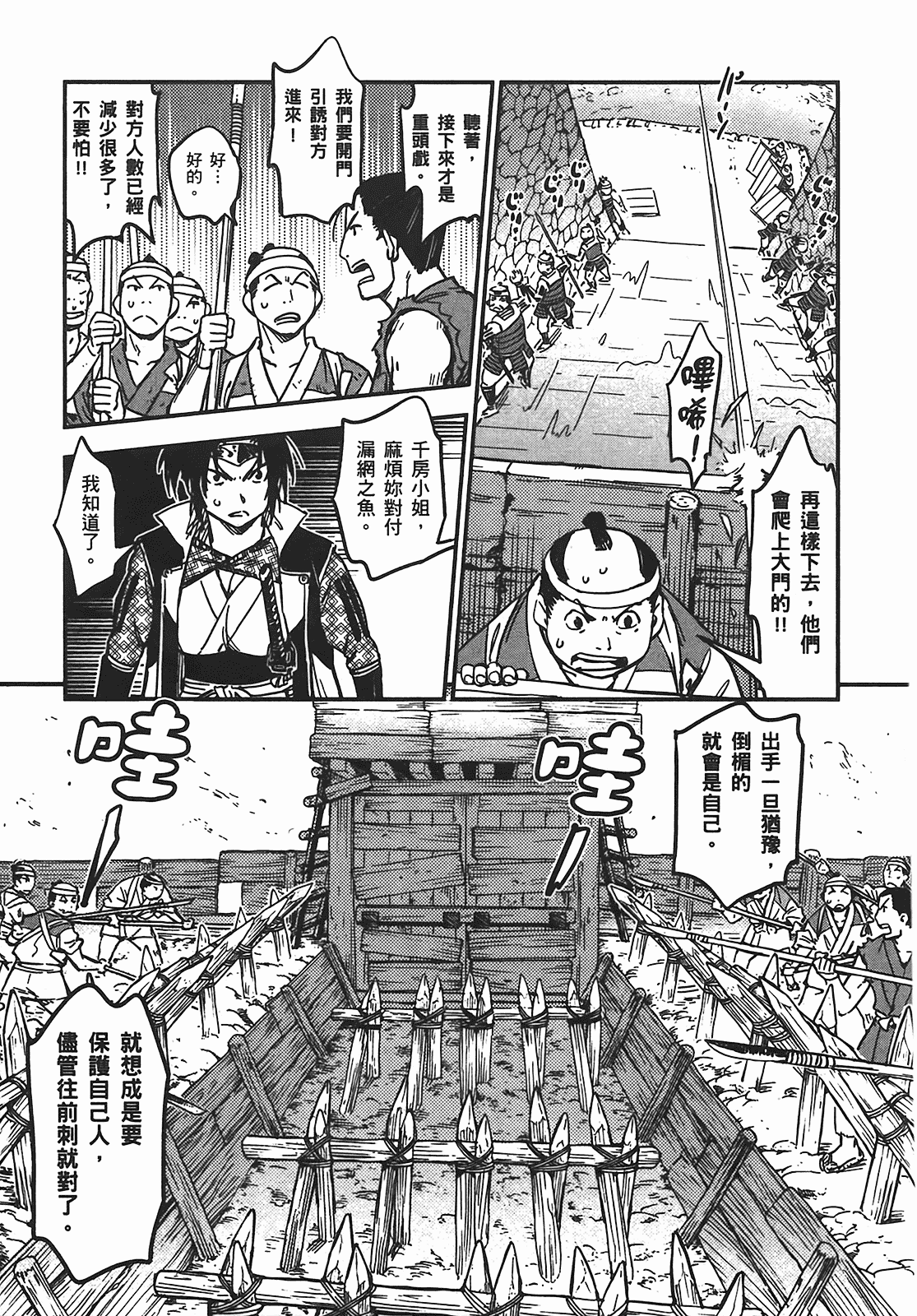 汉化版-[山田秀樹] 魔乳秘剣帖 Vol.05_第3集