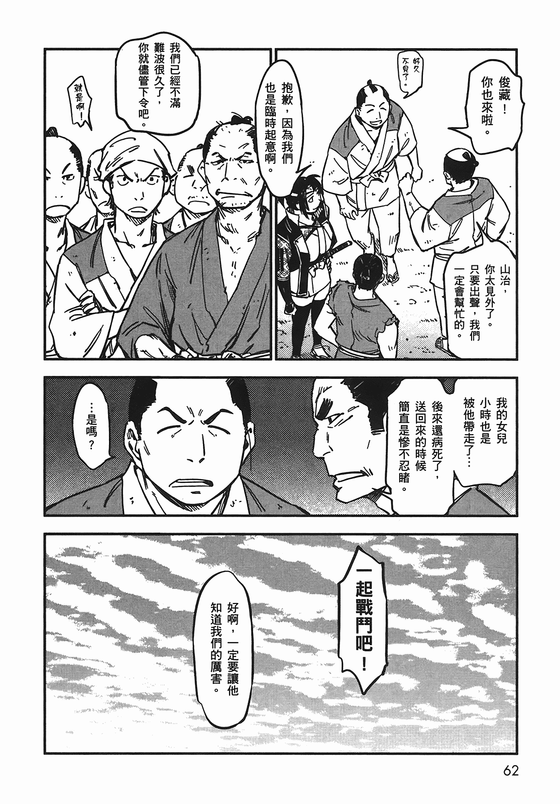 汉化版-[山田秀樹] 魔乳秘剣帖 Vol.05_第3集
