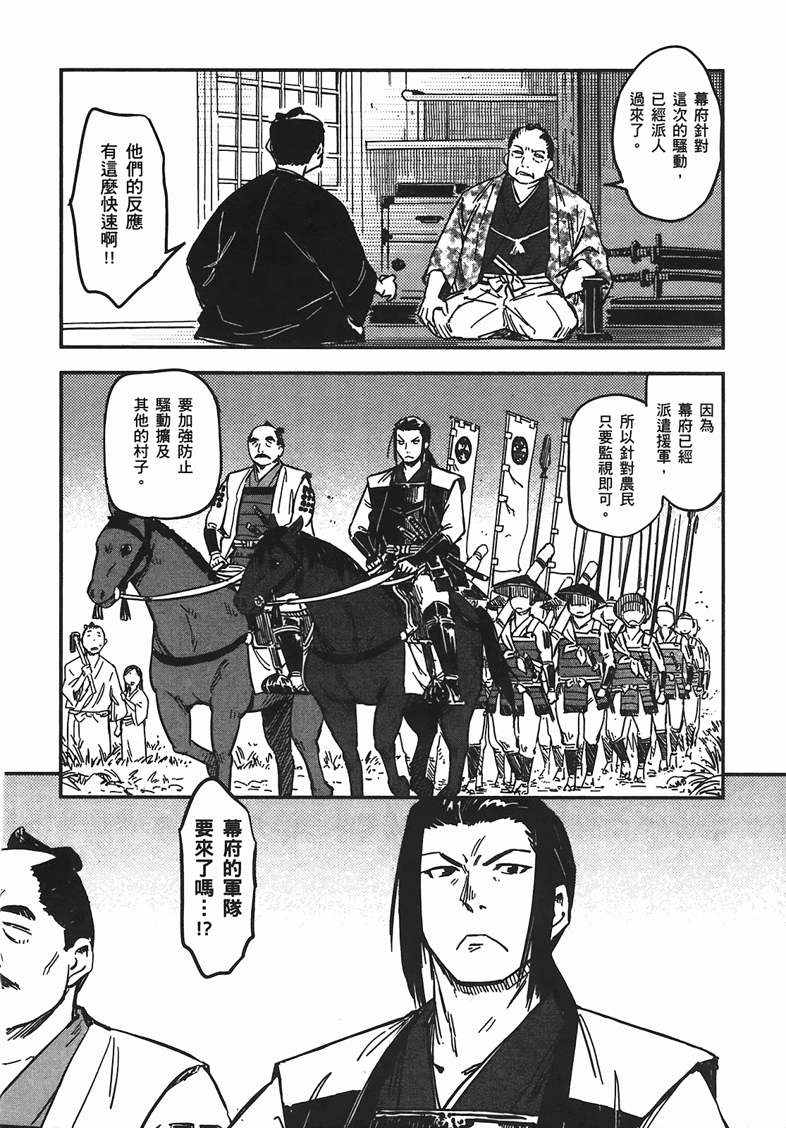 汉化版-[山田秀樹] 魔乳秘剣帖 Vol.05_第3集