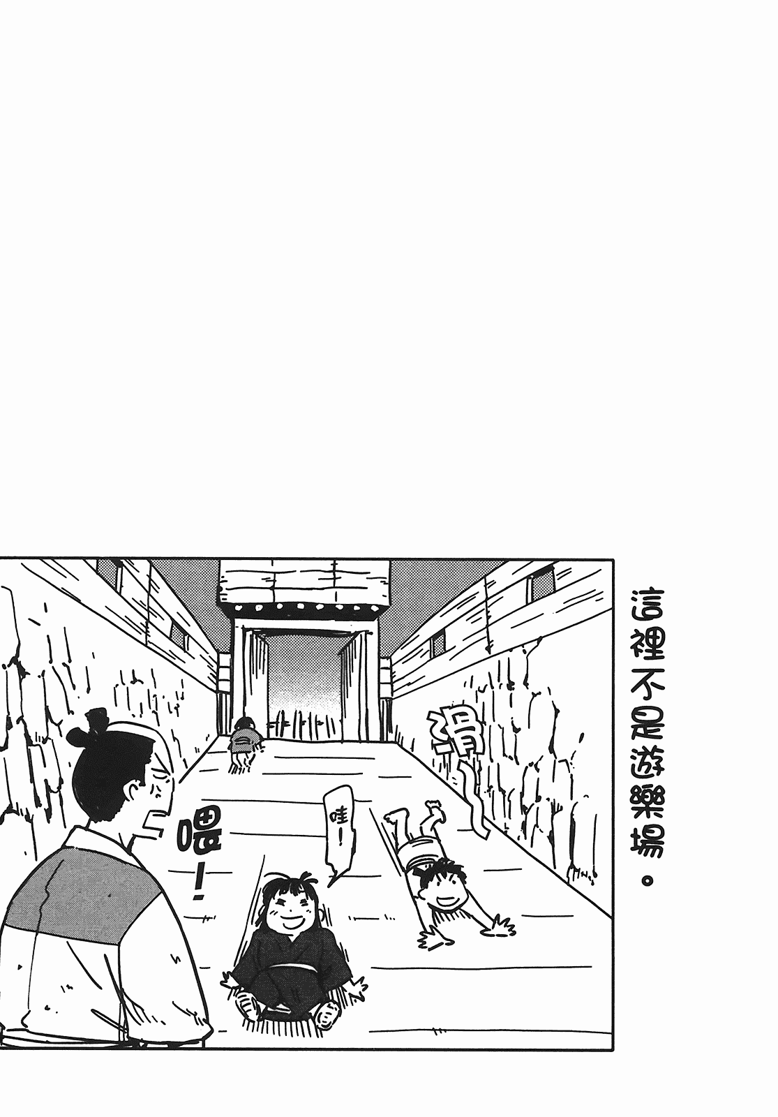 汉化版-[山田秀樹] 魔乳秘剣帖 Vol.05_第3集