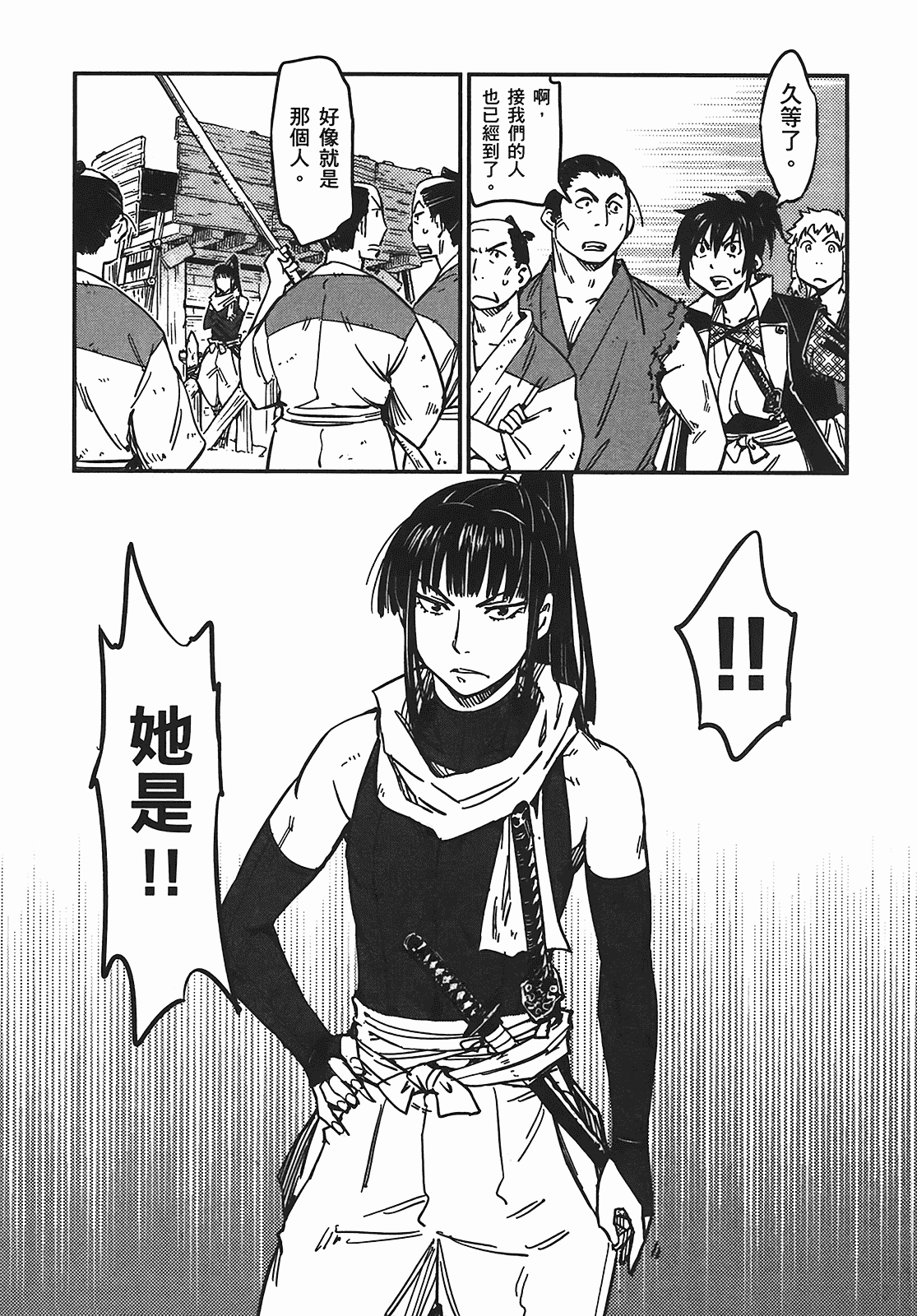 汉化版-[山田秀樹] 魔乳秘剣帖 Vol.05_第3集