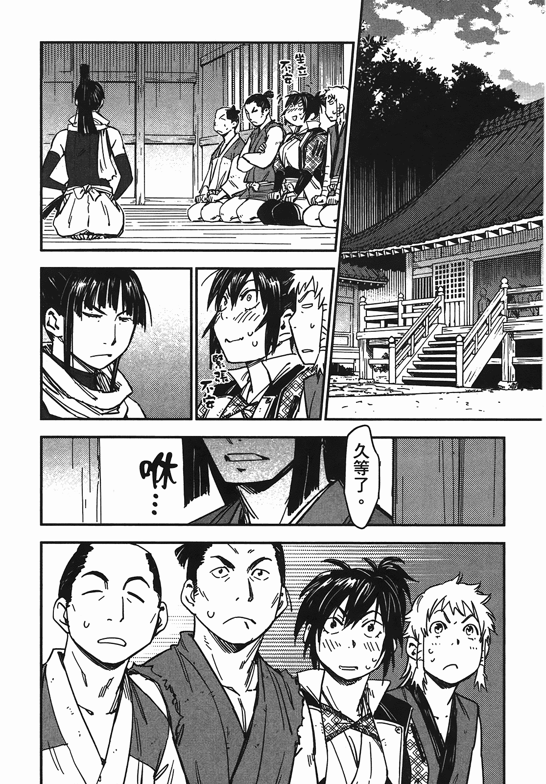 汉化版-[山田秀樹] 魔乳秘剣帖 Vol.05_第4集
