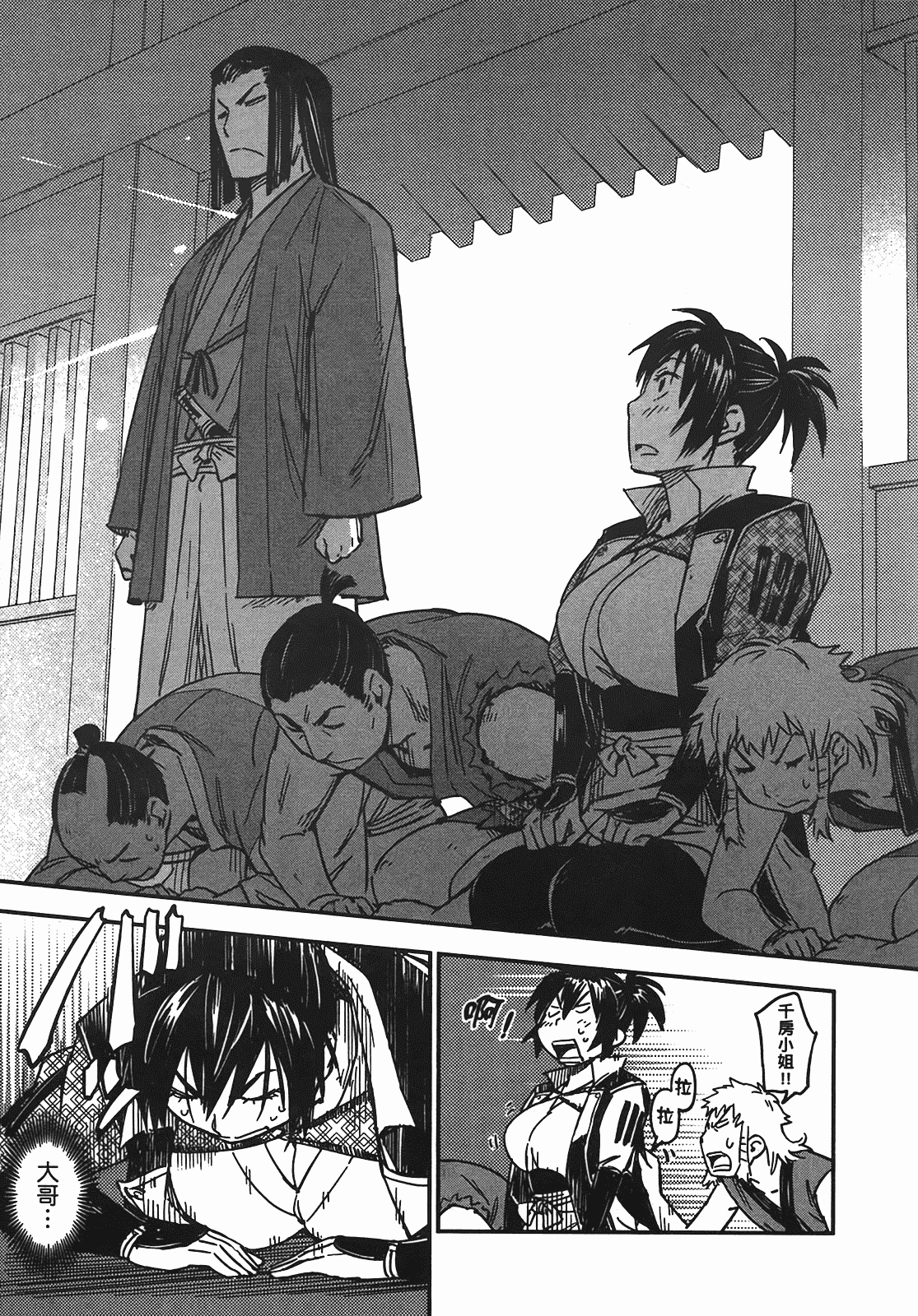 汉化版-[山田秀樹] 魔乳秘剣帖 Vol.05_第4集